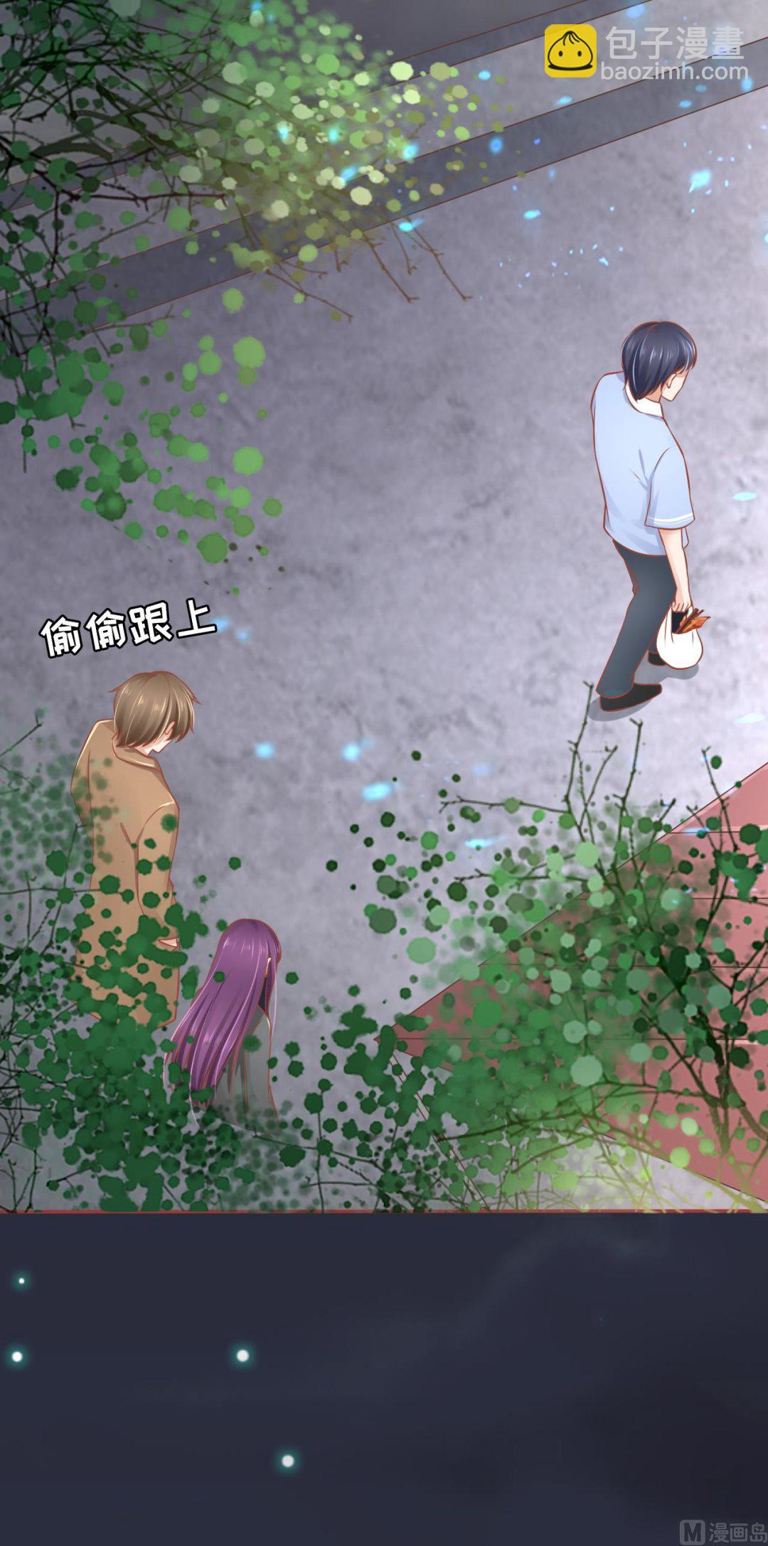 《神秘界的新娘》第84话 第3页