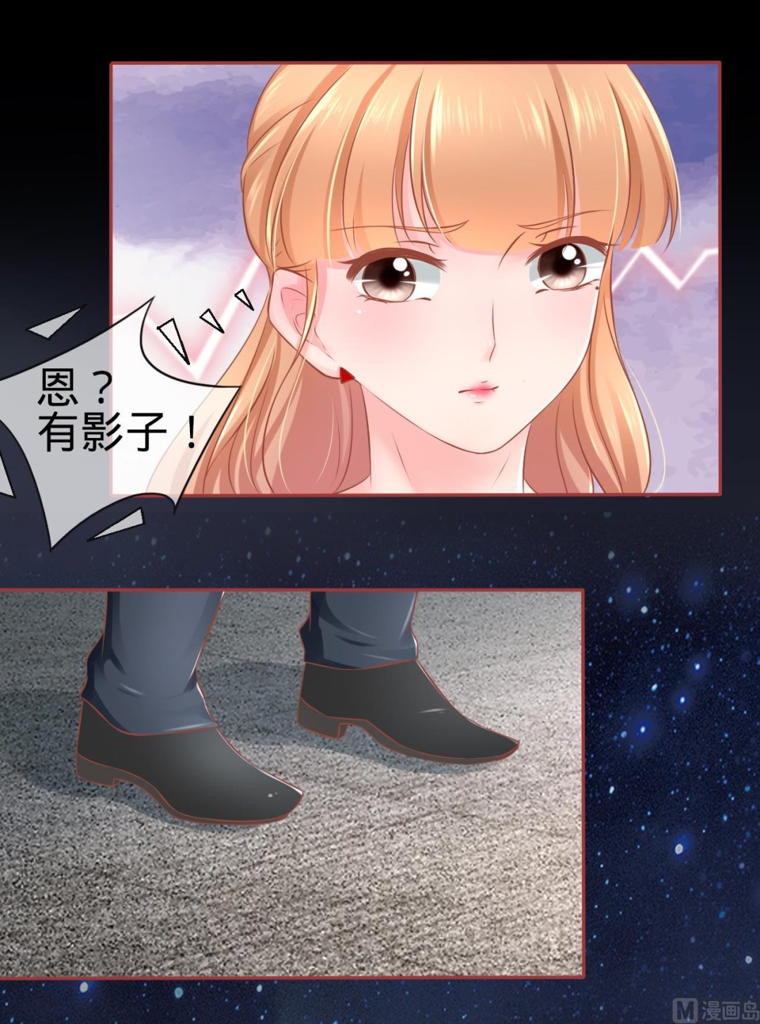 《神秘界的新娘》第83话 第21页