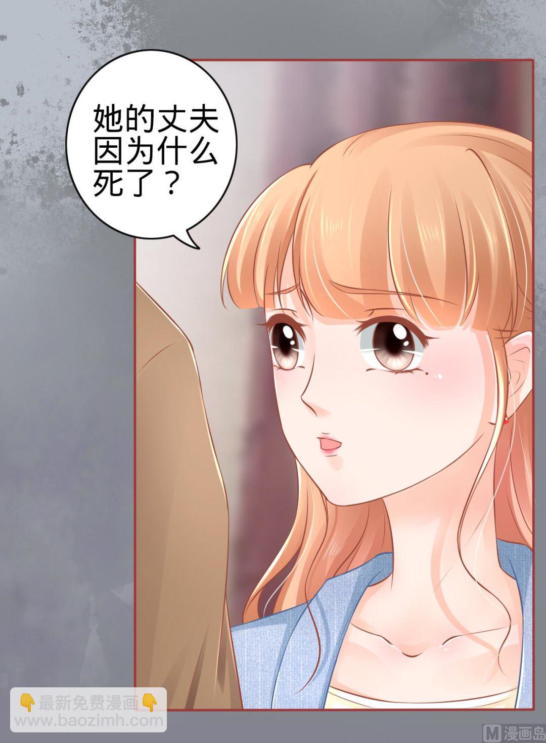 《神秘界的新娘》第83话 第5页