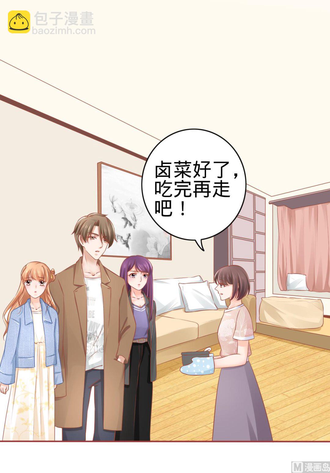 《神秘界的新娘》第83话 第8页
