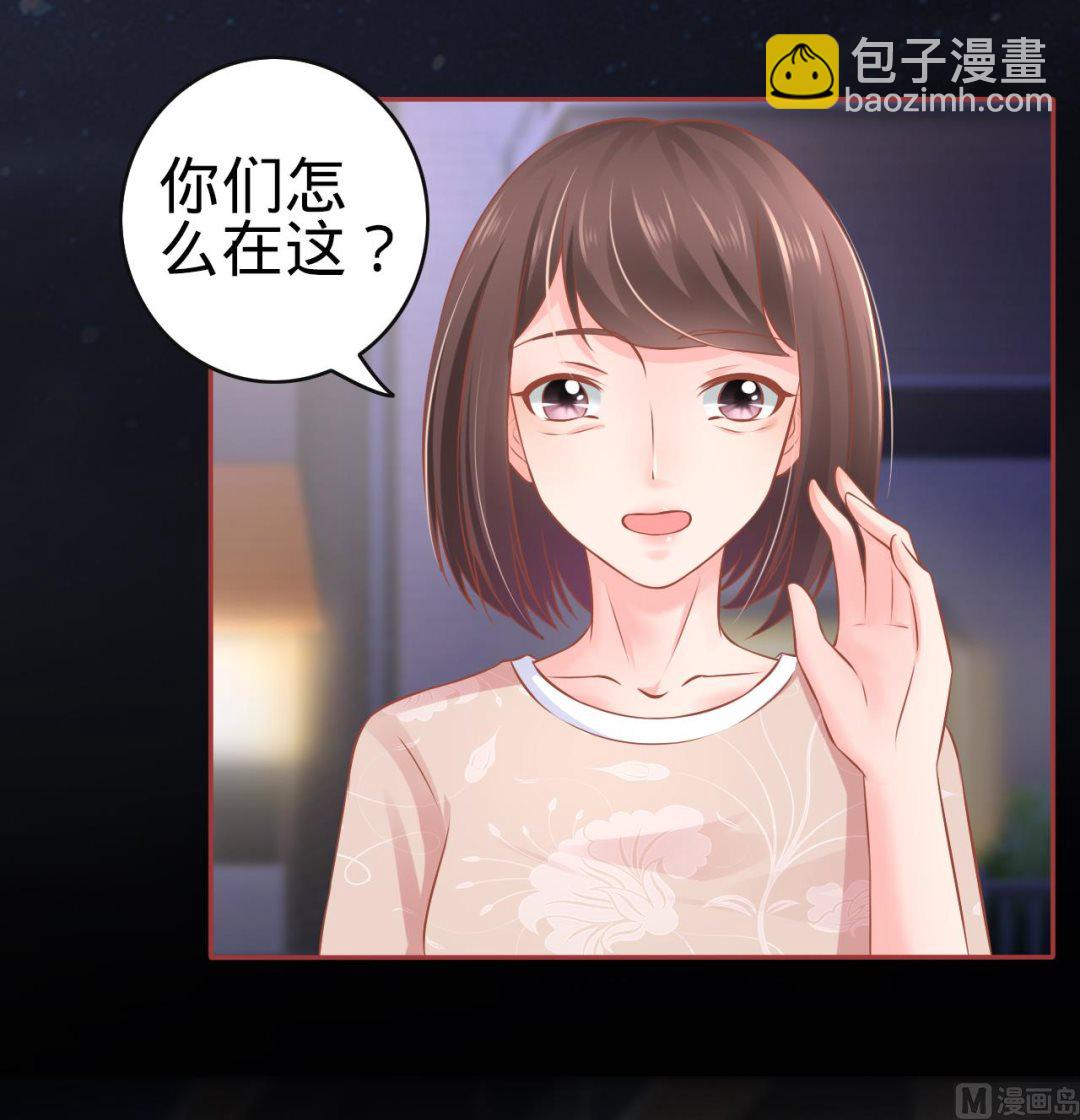 《神秘界的新娘》第85话 第24页