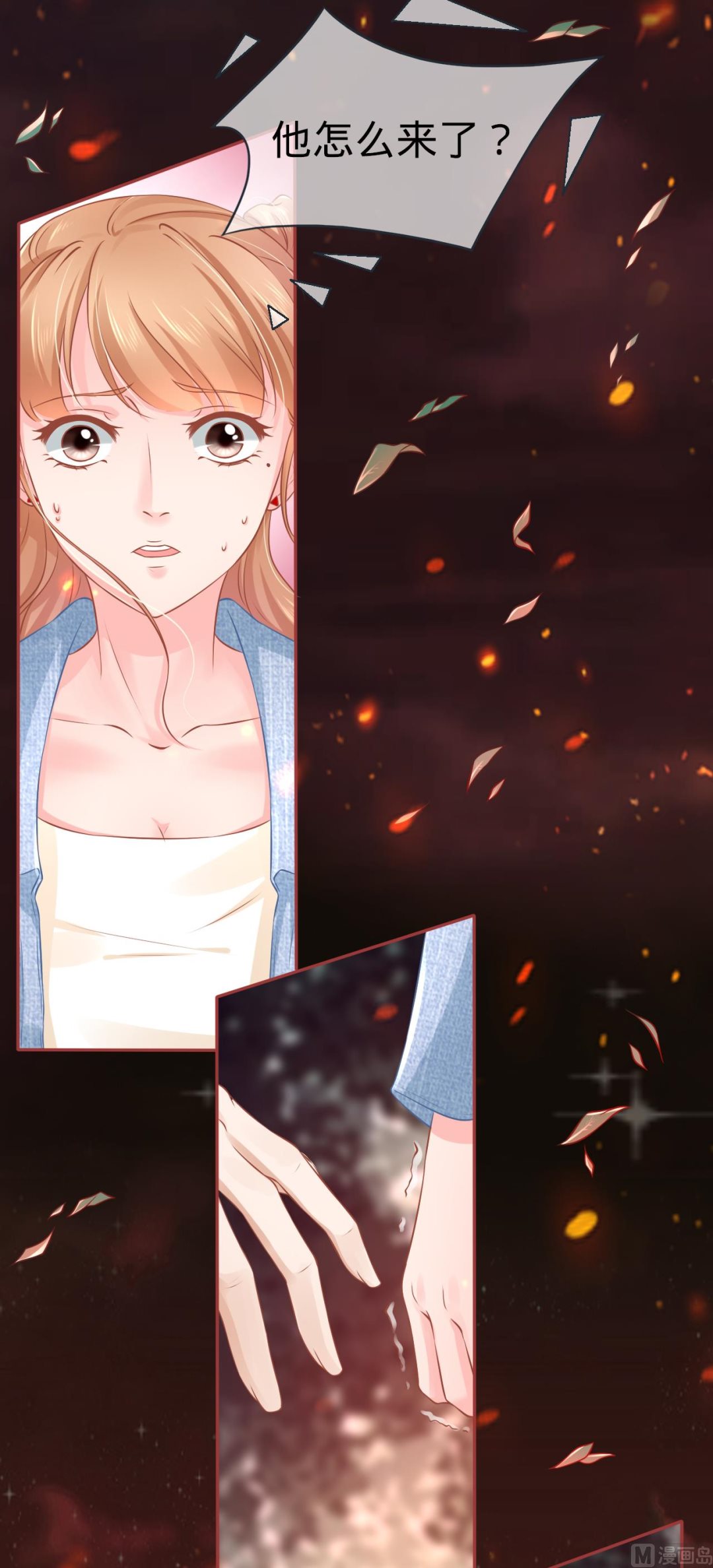 《神秘界的新娘》第88话 第10页