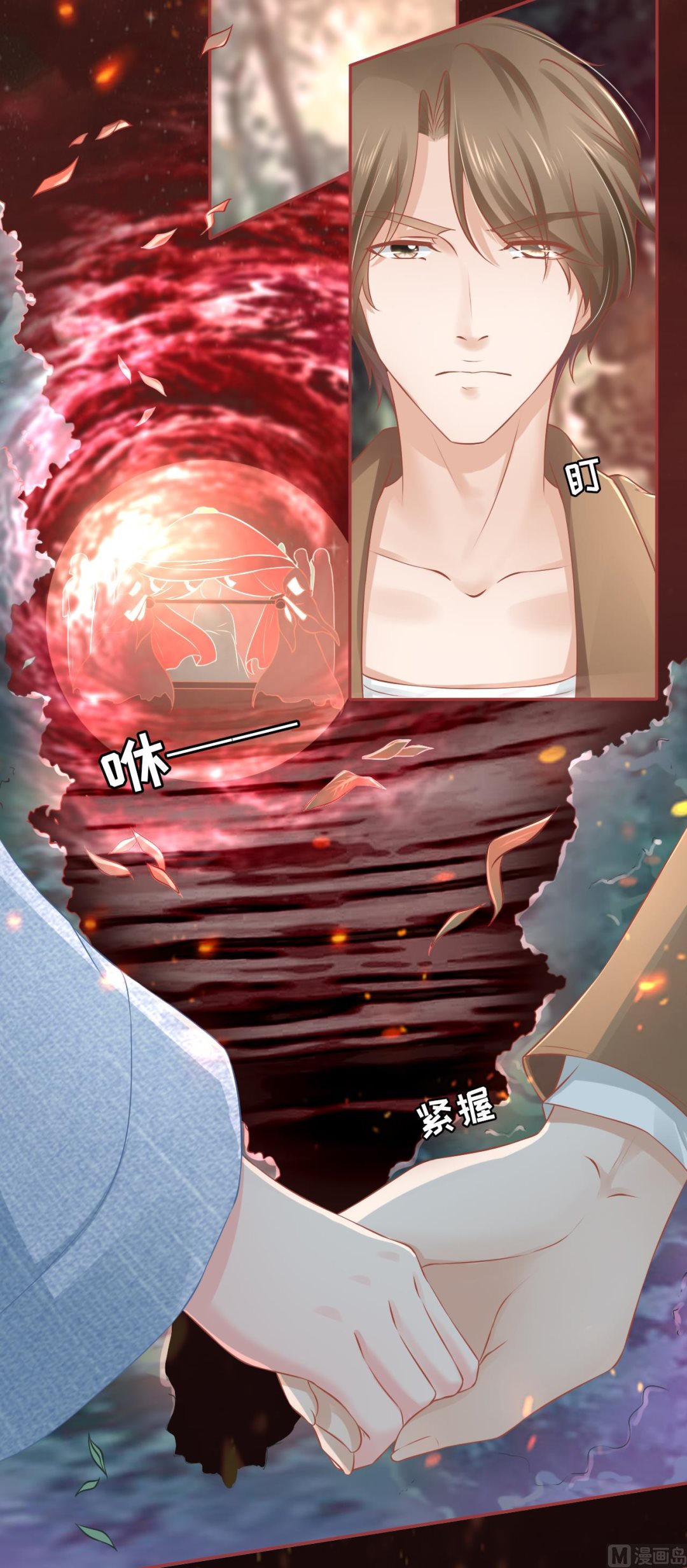 《神秘界的新娘》第88话 第11页