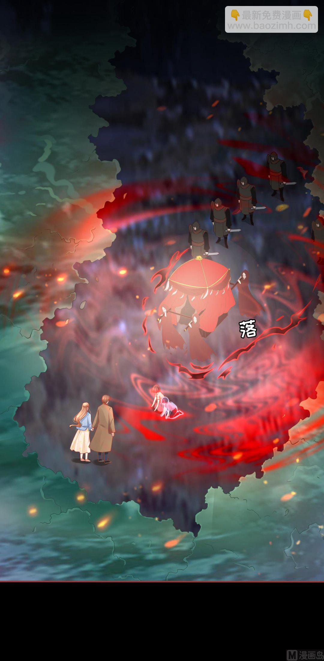 《神秘界的新娘》第88话 第13页