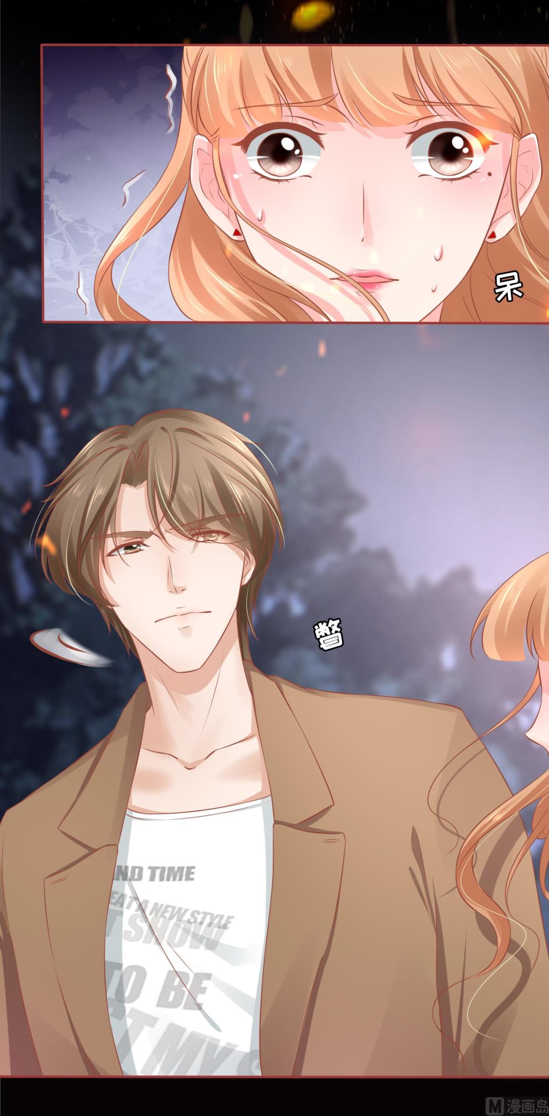《神秘界的新娘》第88话 第18页
