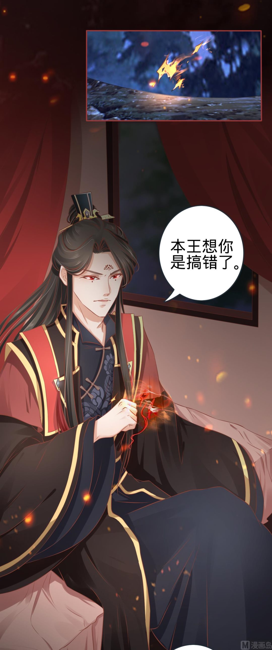 《神秘界的新娘》第88话 第21页