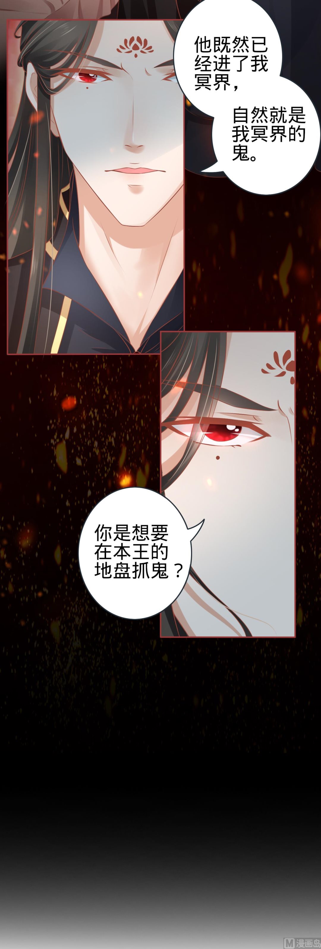 《神秘界的新娘》第88话 第22页