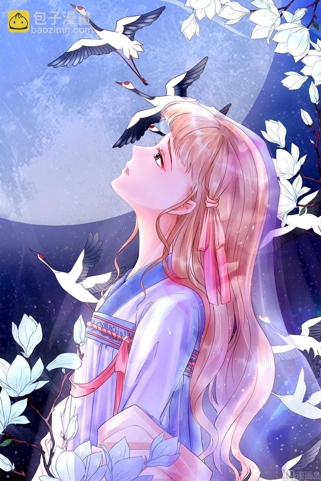 《神秘界的新娘》第88话 第23页