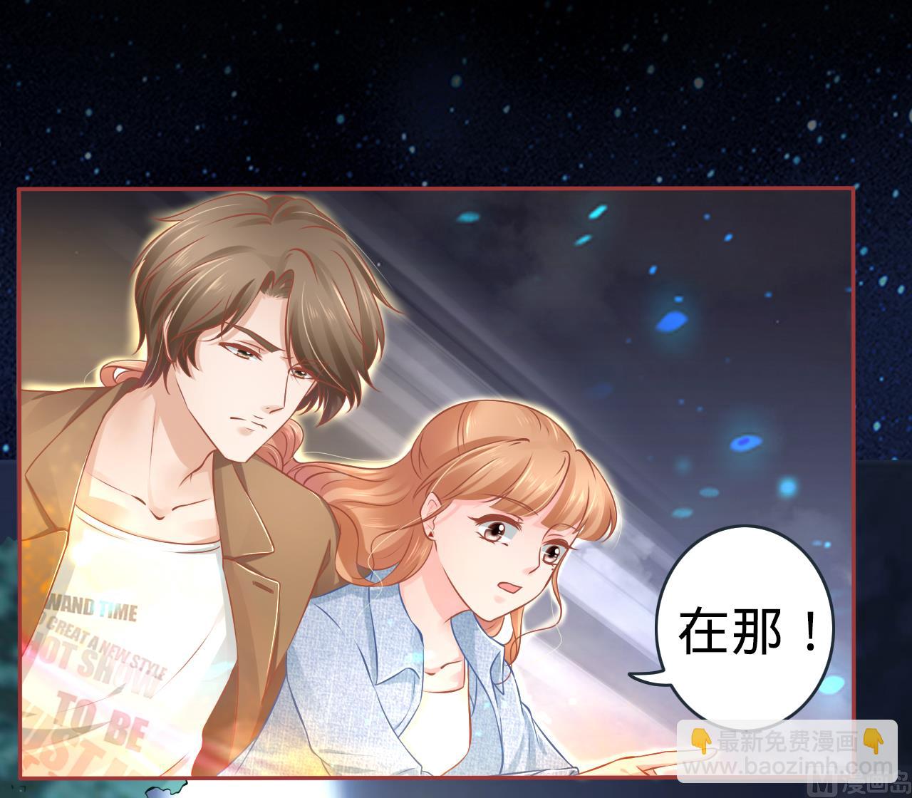 《神秘界的新娘》第88话 第3页