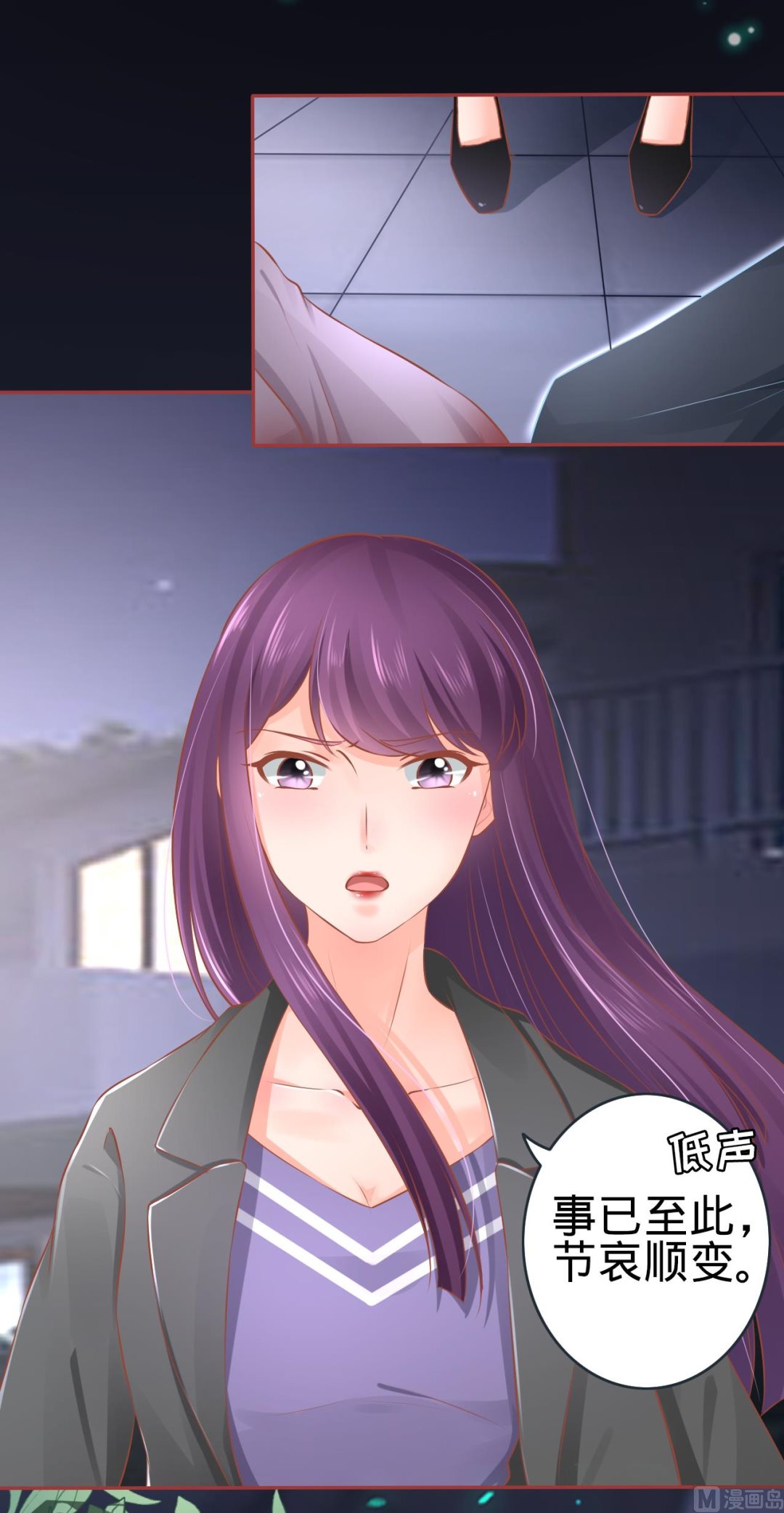 《神秘界的新娘》第87话 第11页