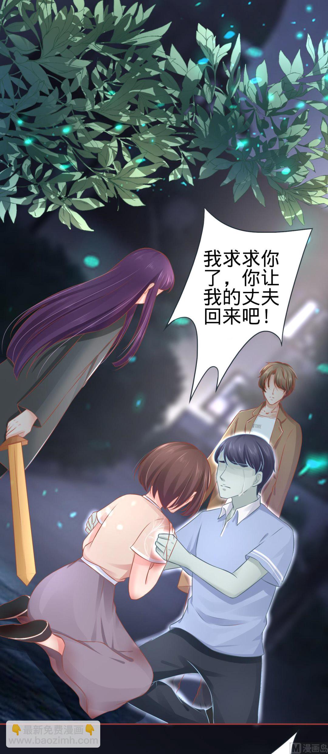 《神秘界的新娘》第87话 第12页