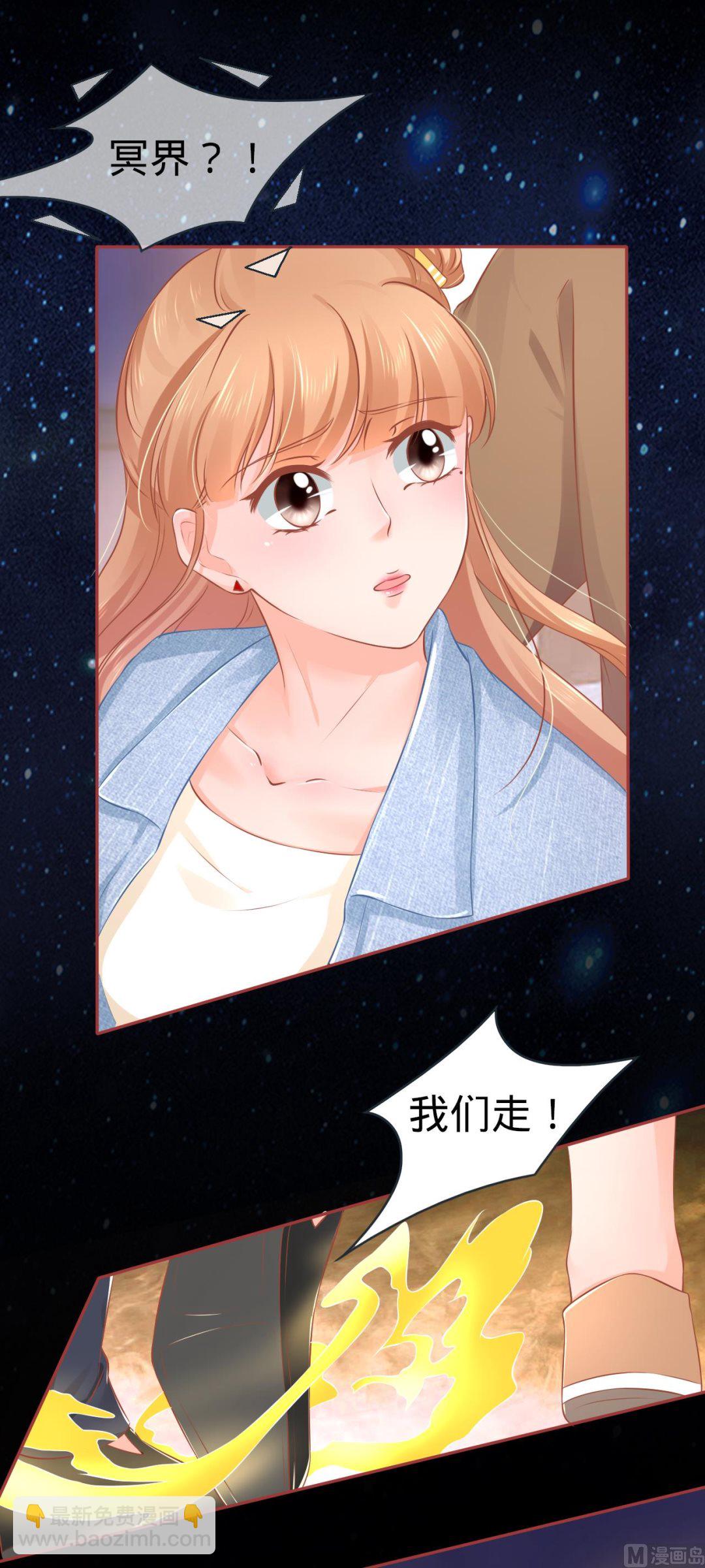 《神秘界的新娘》第87话 第22页