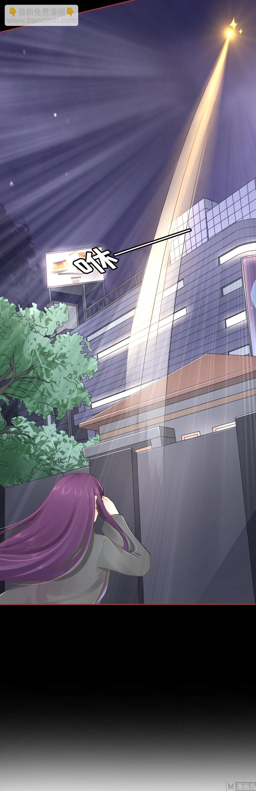 《神秘界的新娘》第87话 第23页