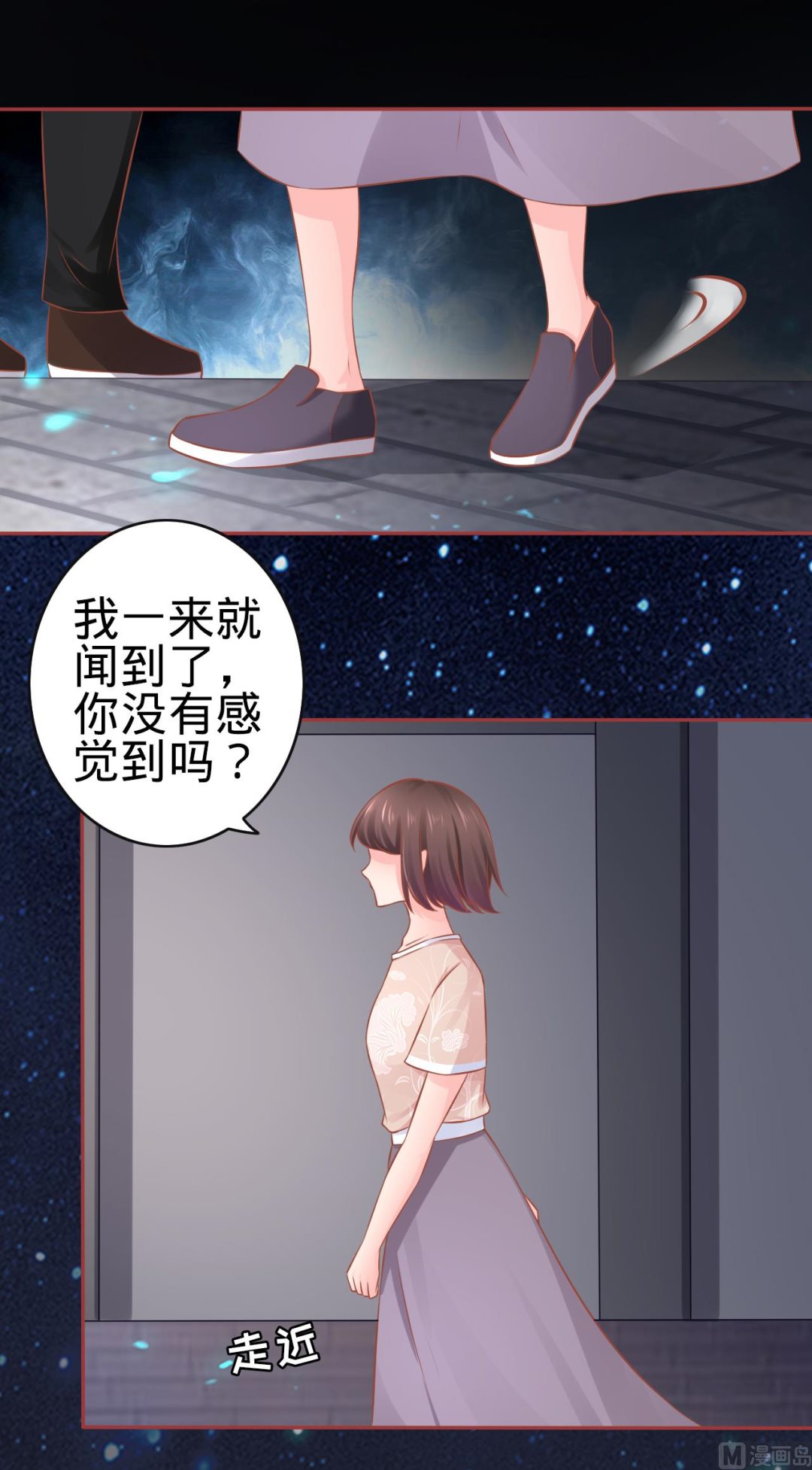 《神秘界的新娘》第86话 第12页