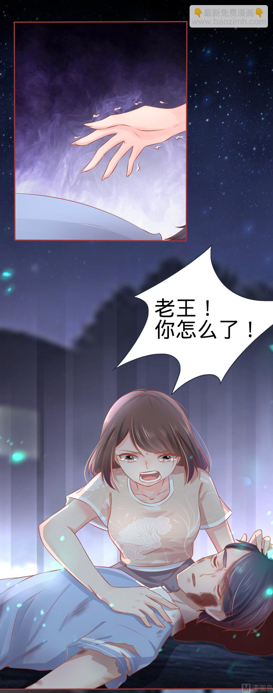 《神秘界的新娘》第86话 第18页