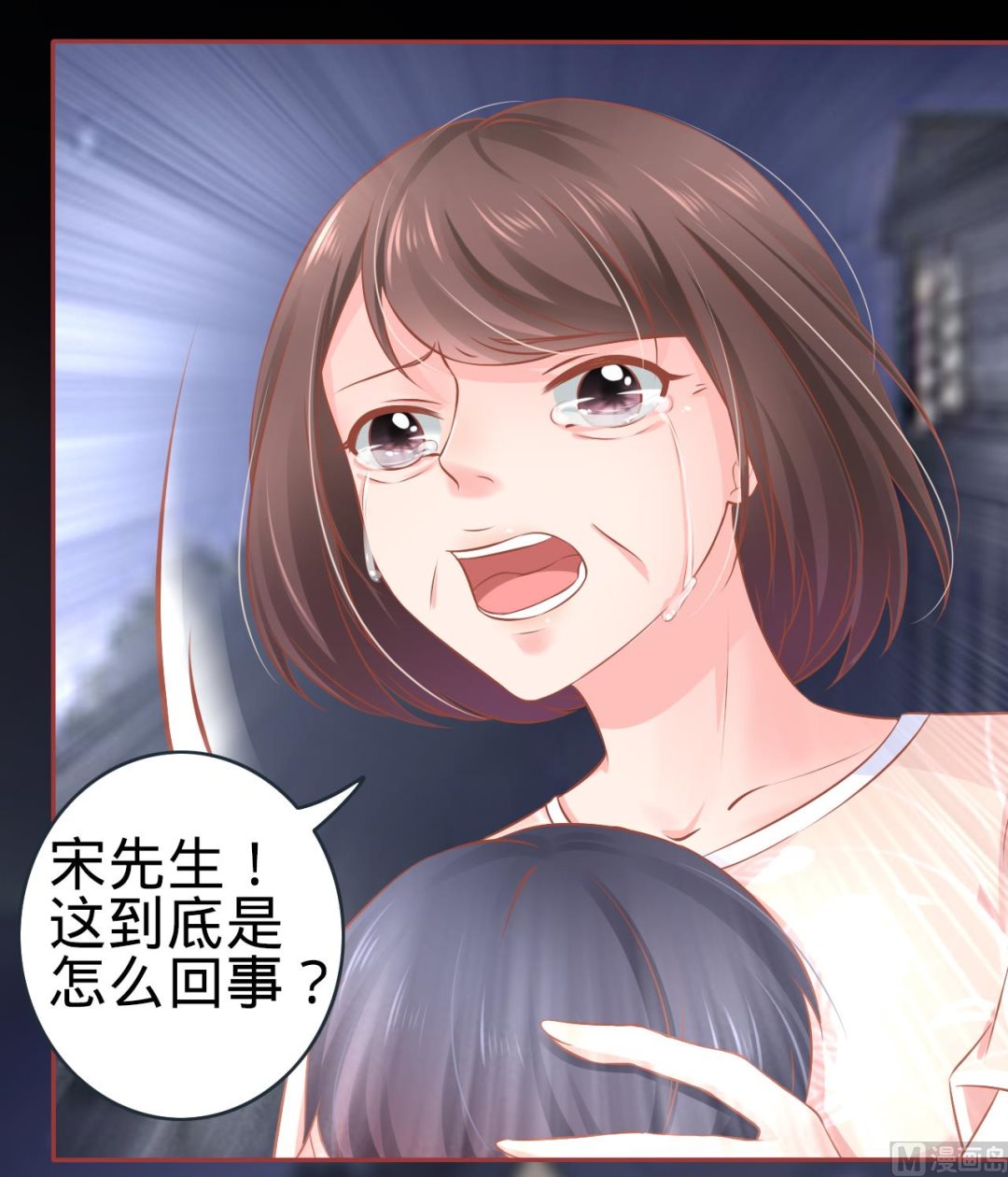 《神秘界的新娘》第86话 第20页