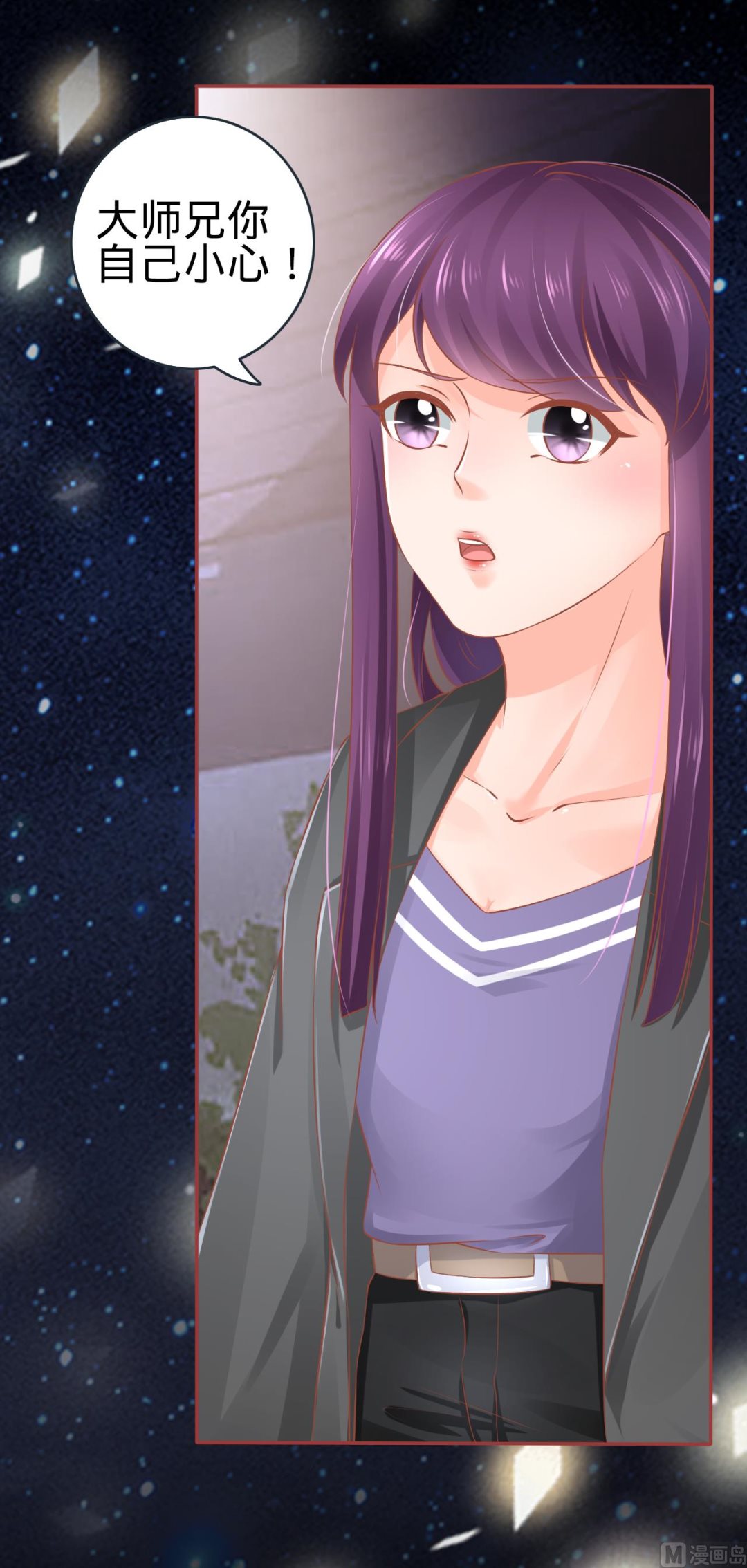 《神秘界的新娘》第86话 第23页