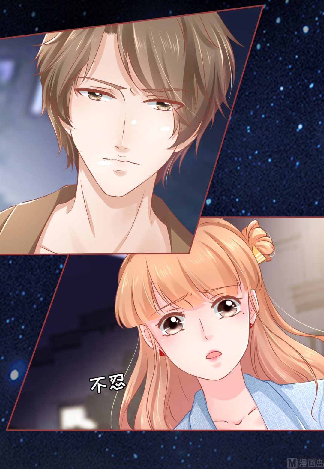 《神秘界的新娘》第86话 第26页
