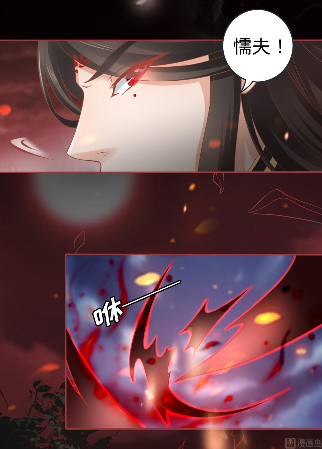 《神秘界的新娘》第91话 第10页