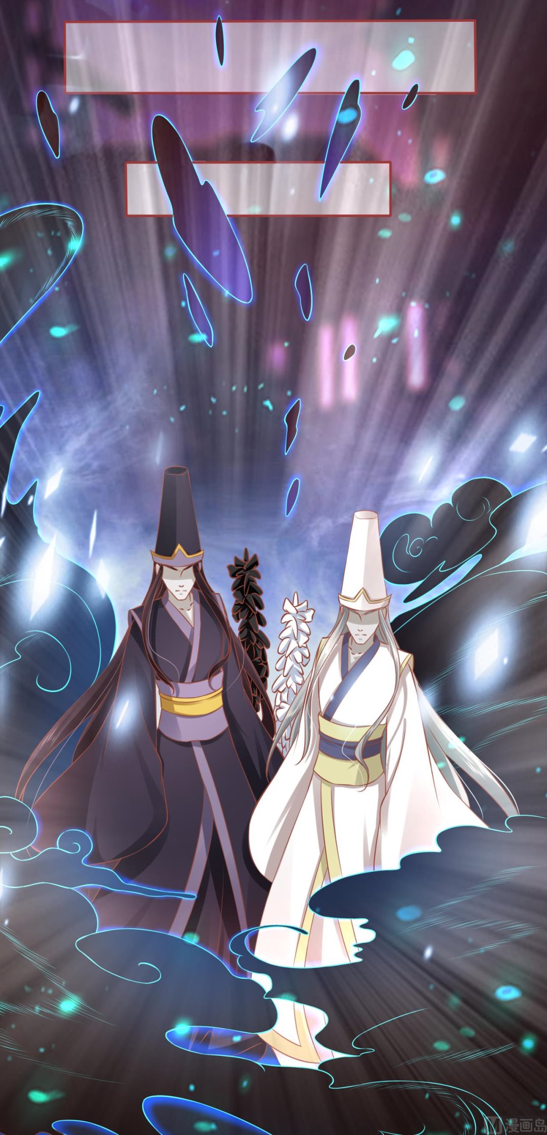 《神秘界的新娘》第91话 第20页
