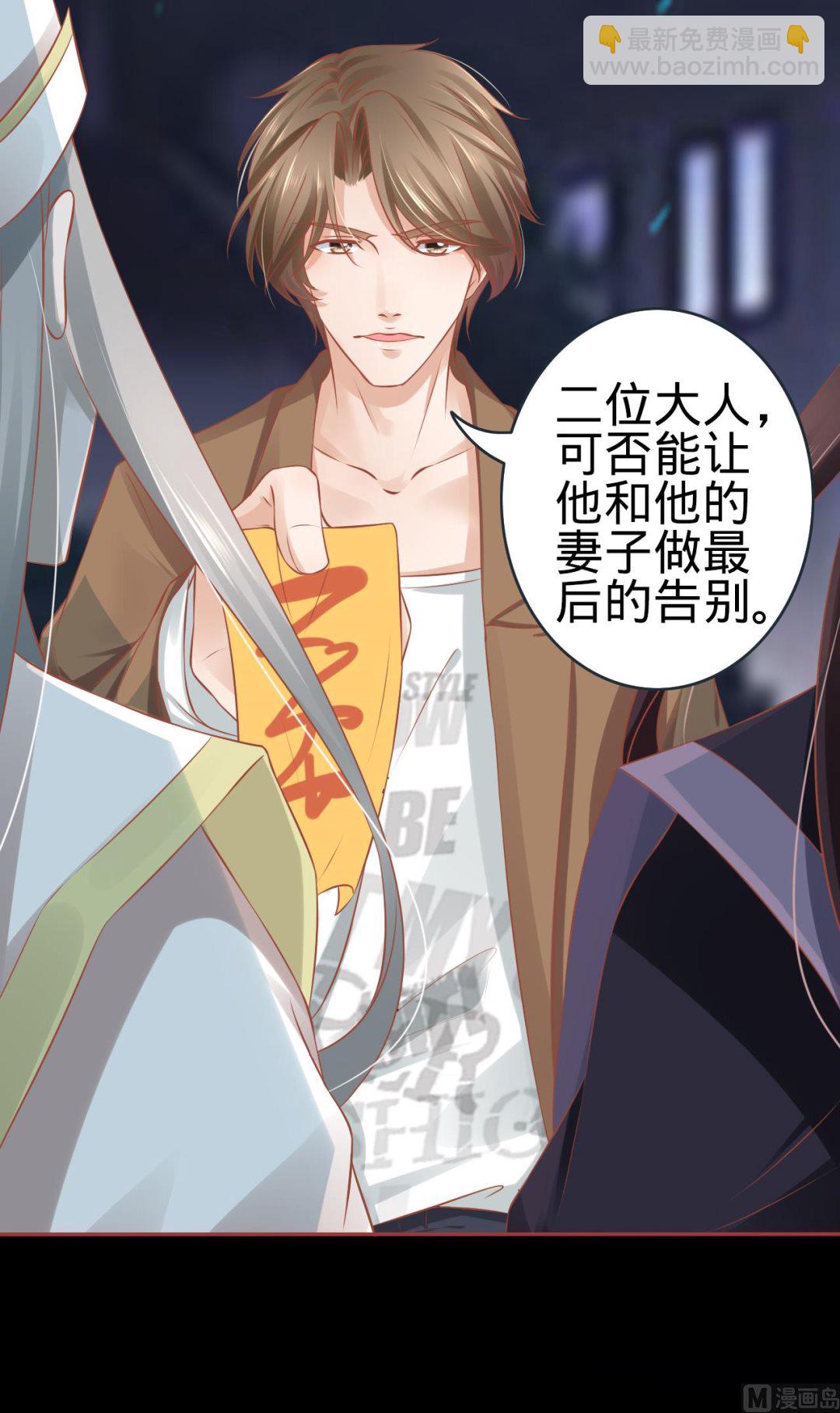 《神秘界的新娘》第91话 第22页