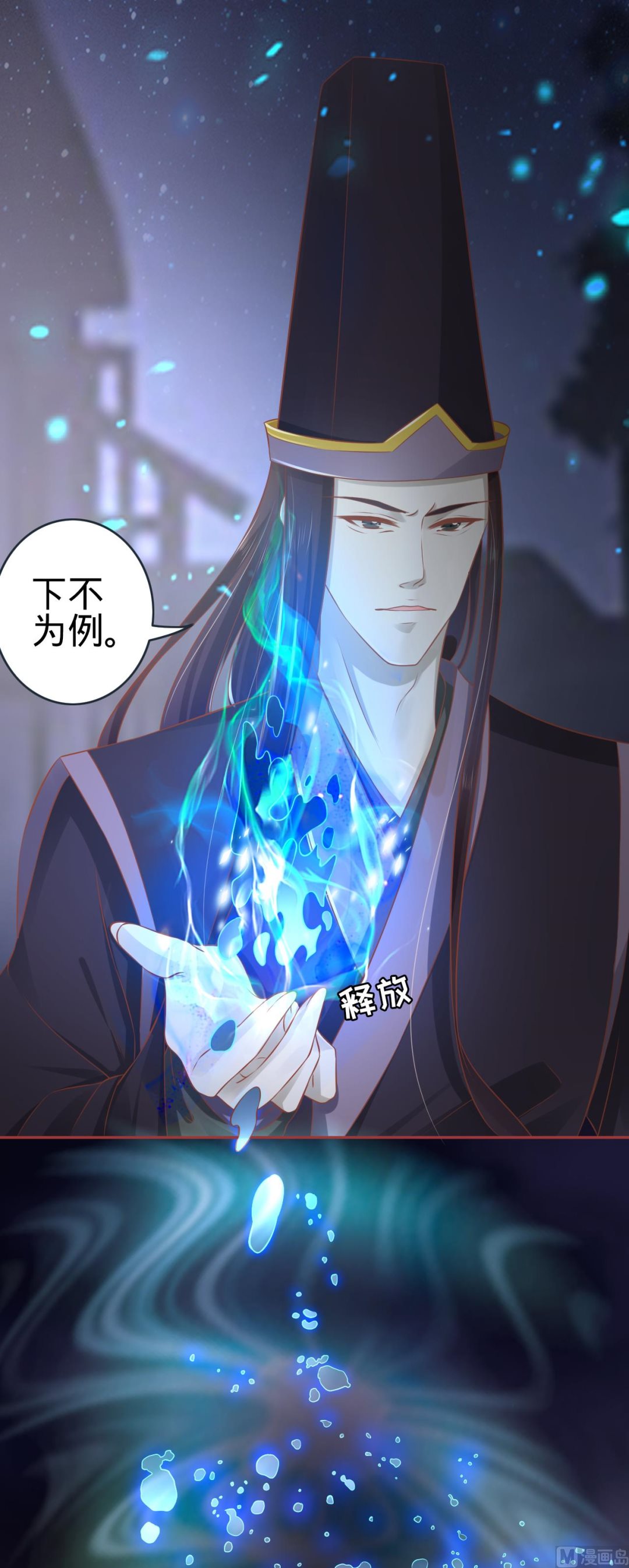 《神秘界的新娘》第91话 第24页