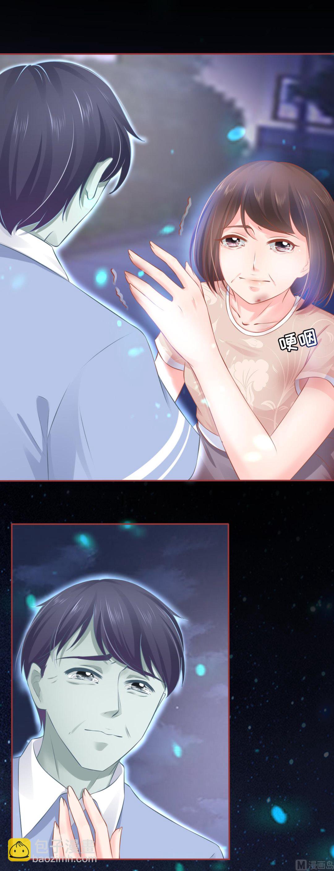《神秘界的新娘》第91话 第26页