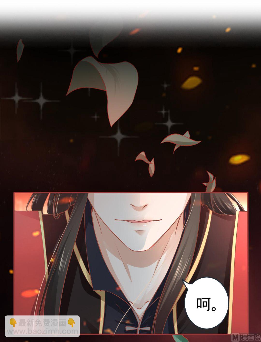 《神秘界的新娘》第91话 第2页