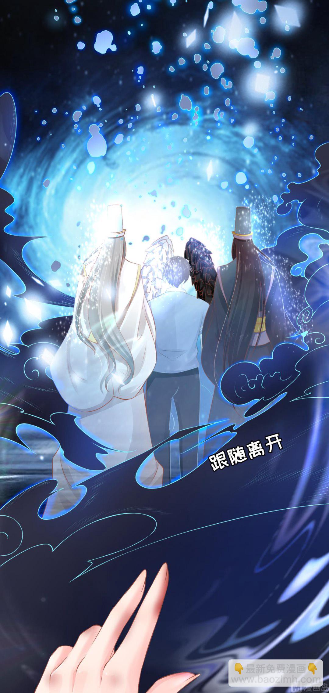 《神秘界的新娘》第91话 第30页