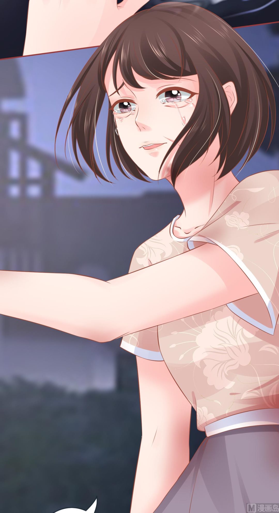 《神秘界的新娘》第91话 第31页