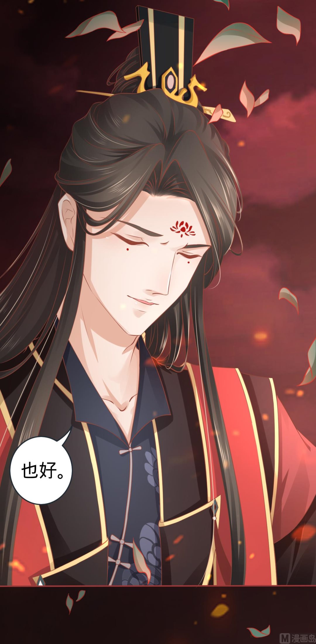《神秘界的新娘》第91话 第3页