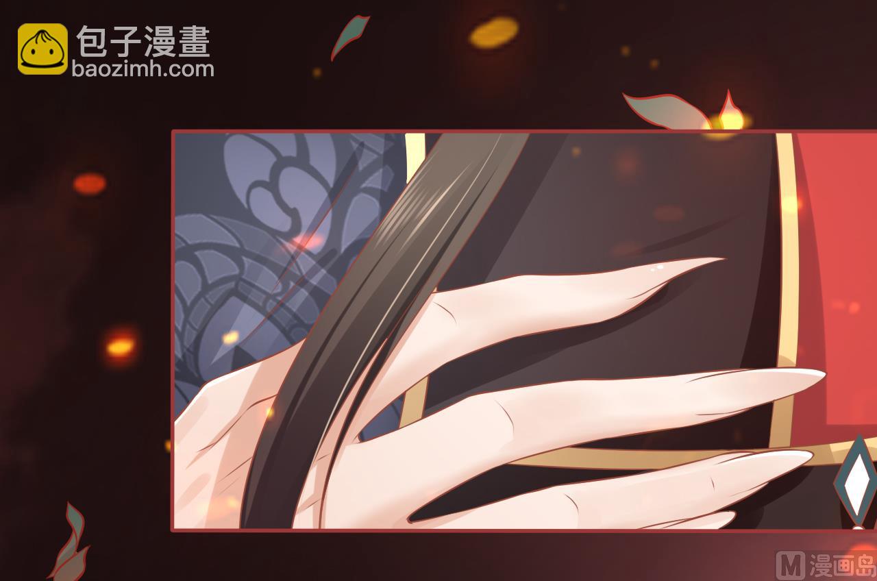 《神秘界的新娘》第91话 第4页