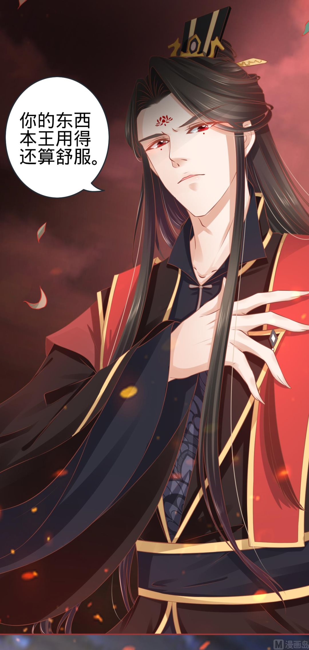 《神秘界的新娘》第91话 第5页
