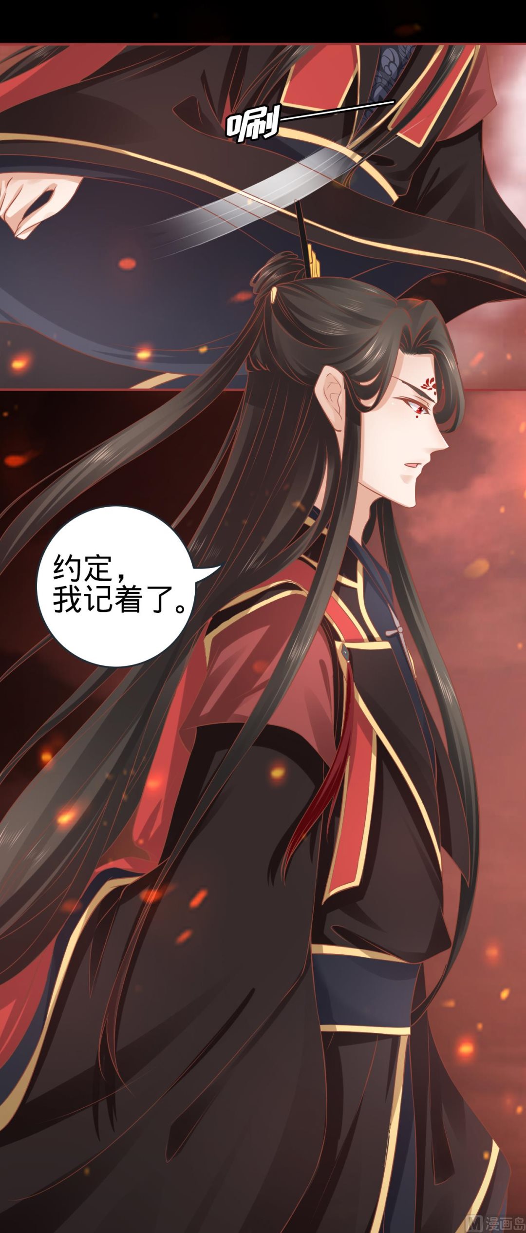 《神秘界的新娘》第91话 第7页