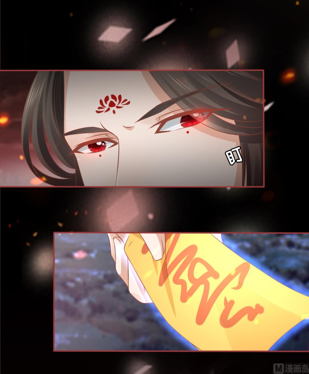 《神秘界的新娘》第91话 第9页