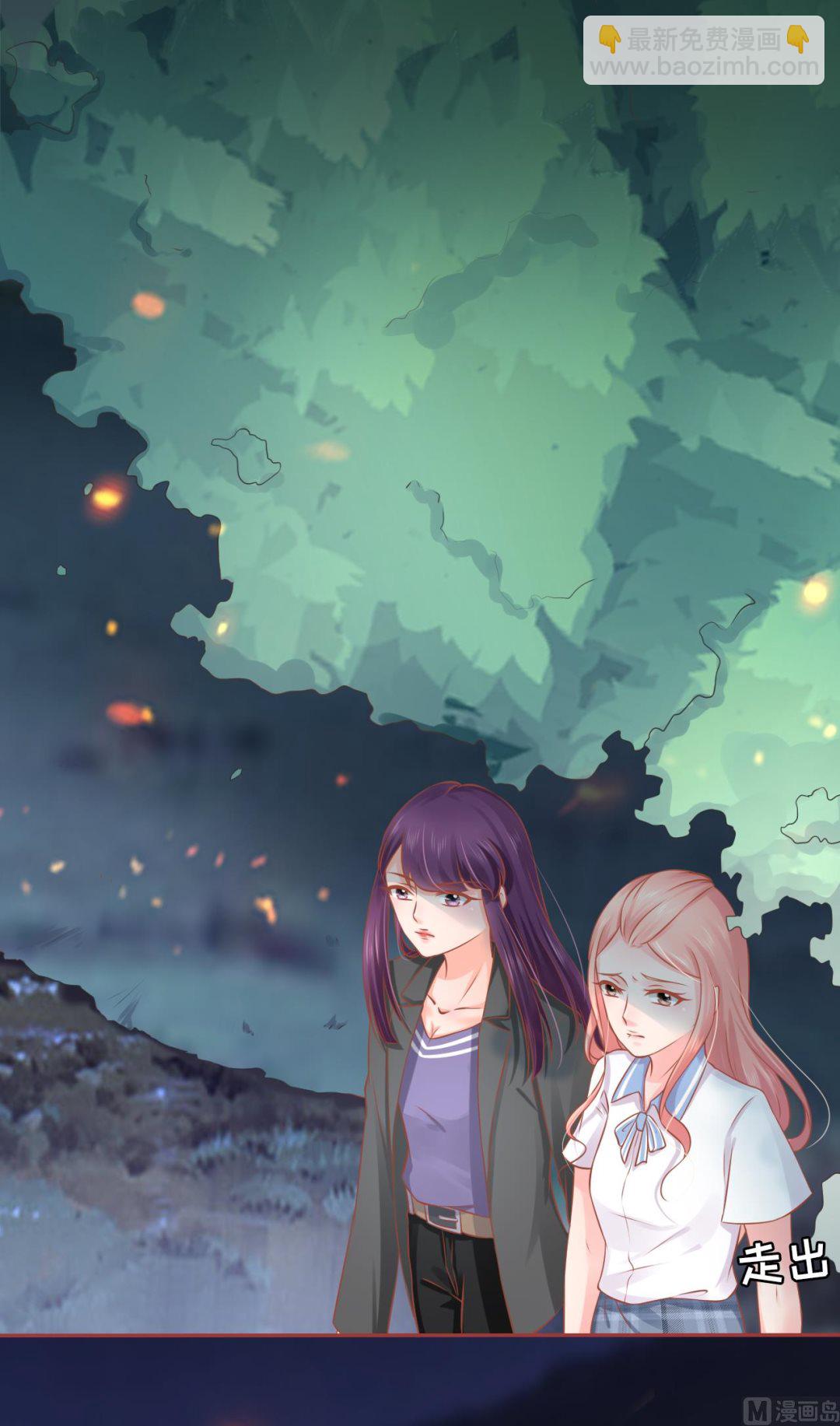 《神秘界的新娘》第89话 第13页