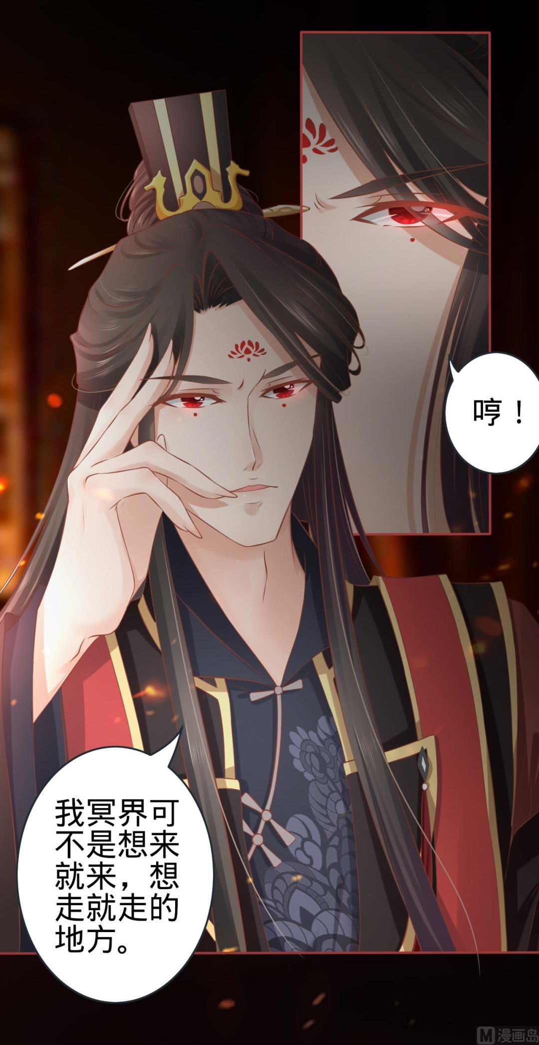 《神秘界的新娘》第89话 第15页