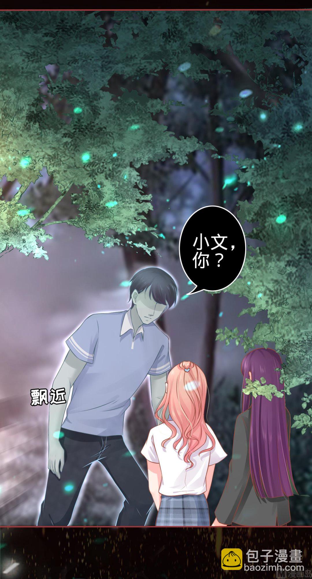 《神秘界的新娘》第89话 第16页