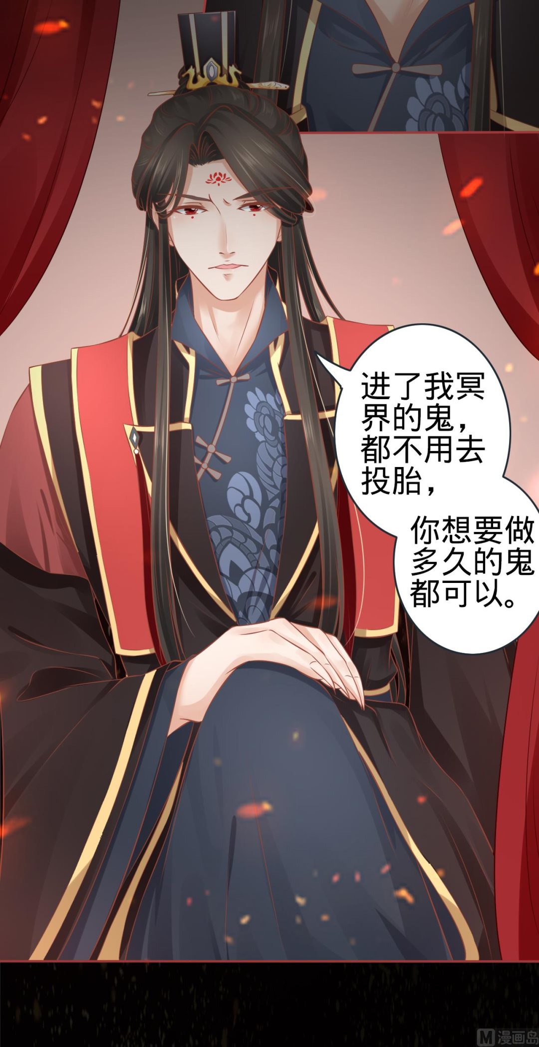 《神秘界的新娘》第89话 第3页