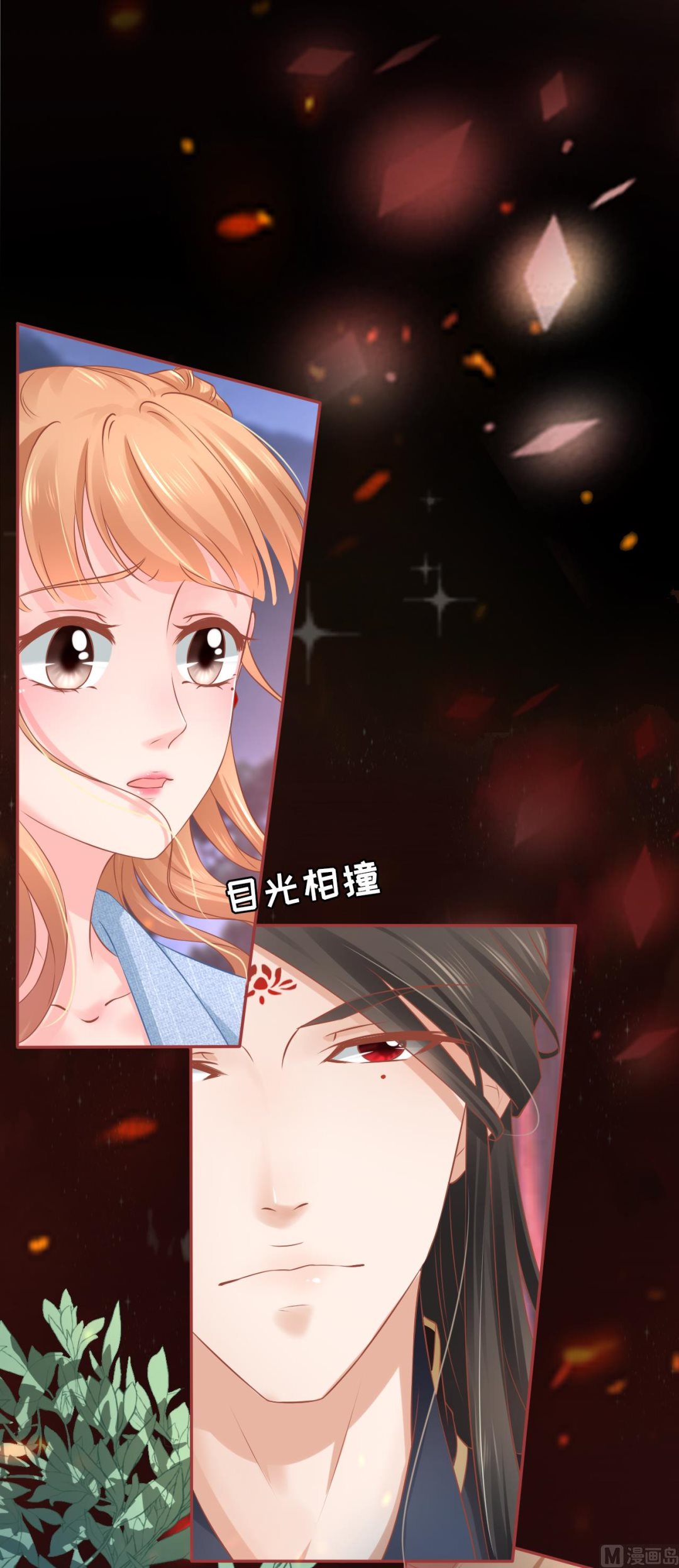 《神秘界的新娘》第89话 第5页