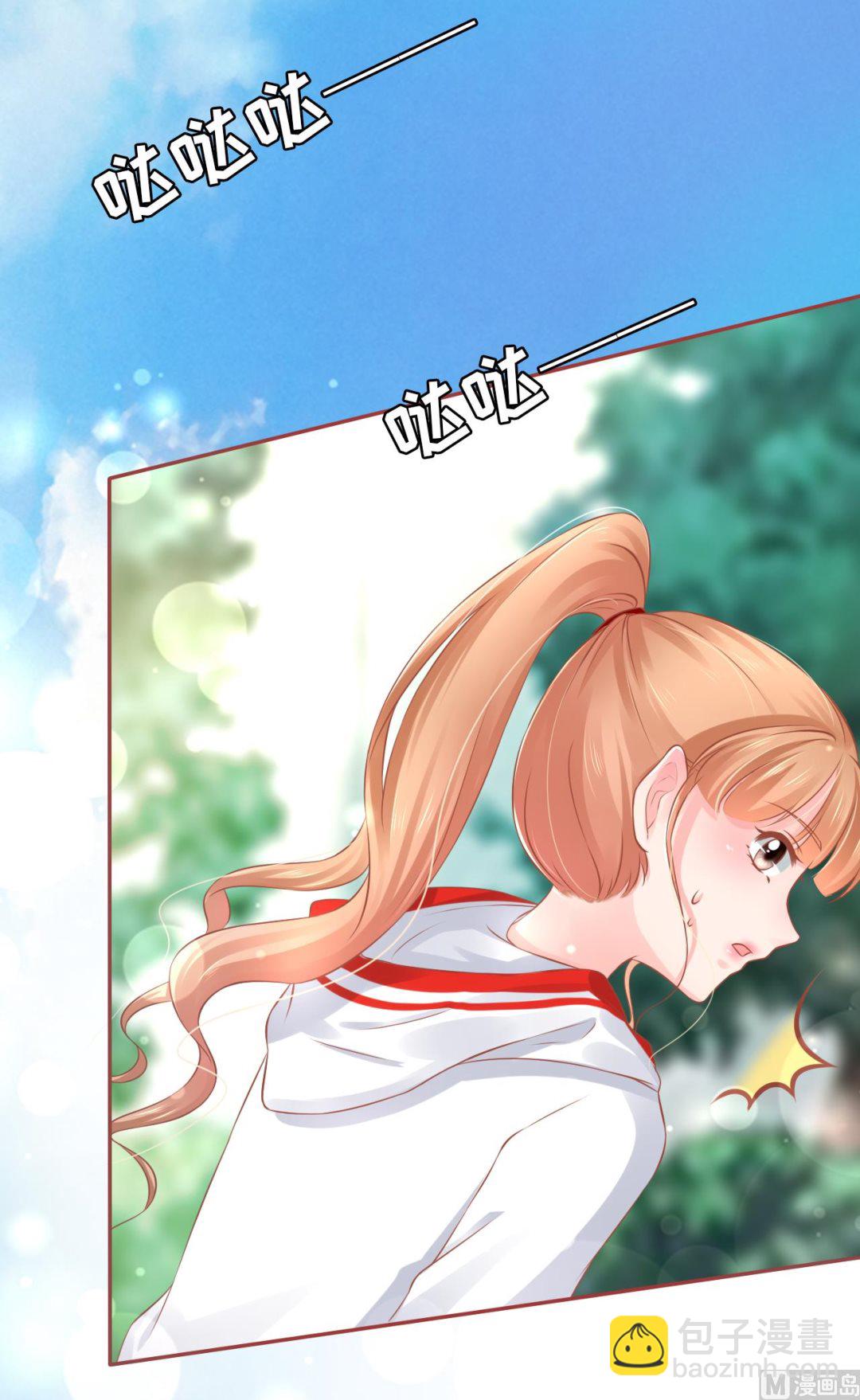 《神秘界的新娘》第92话 第10页