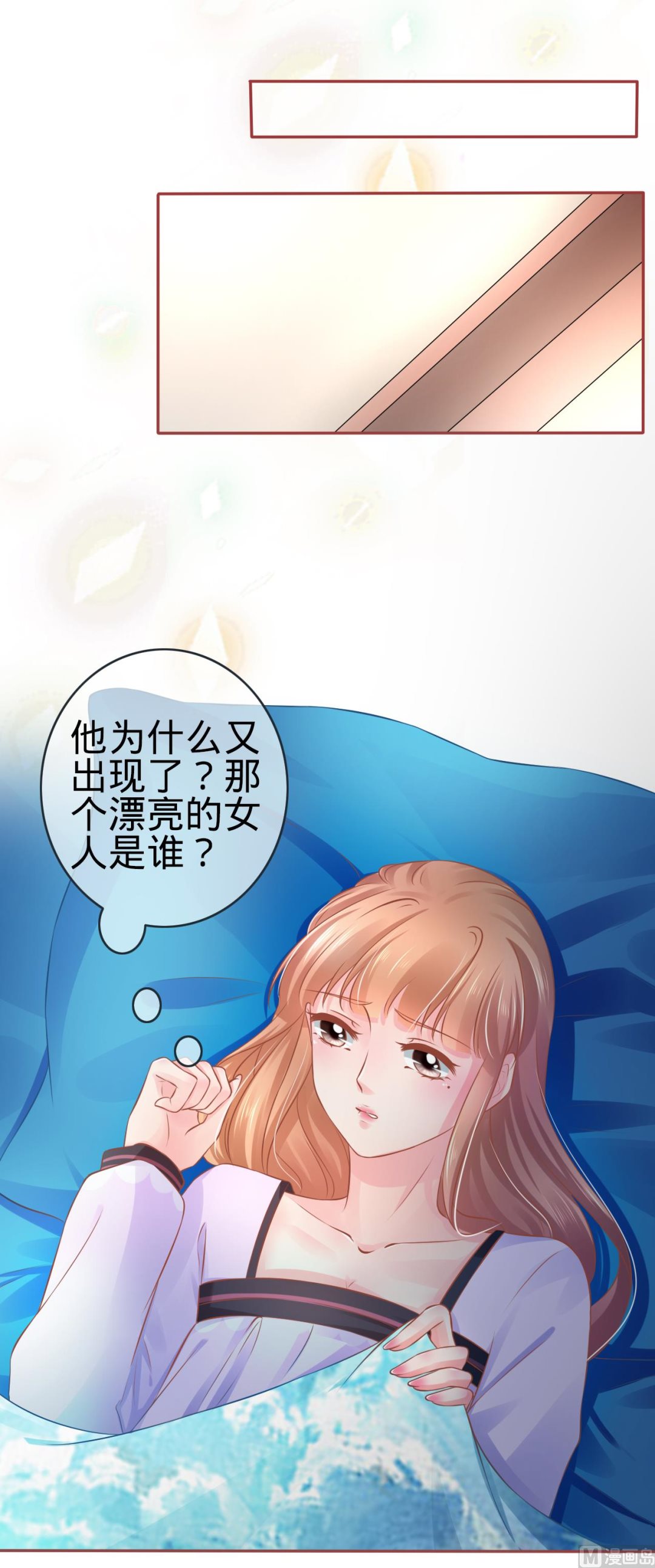 《神秘界的新娘》第92话 第12页