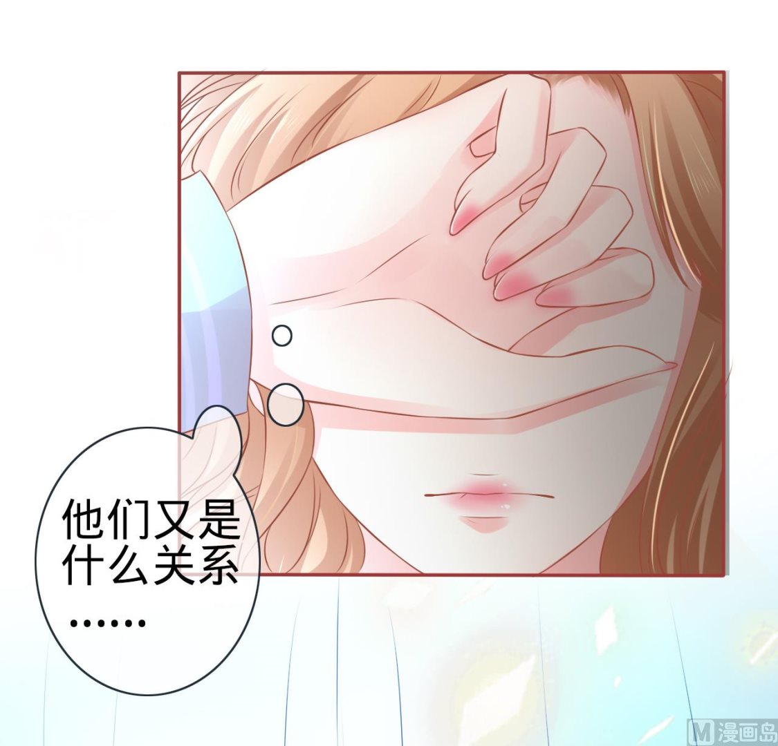 《神秘界的新娘》第92话 第13页