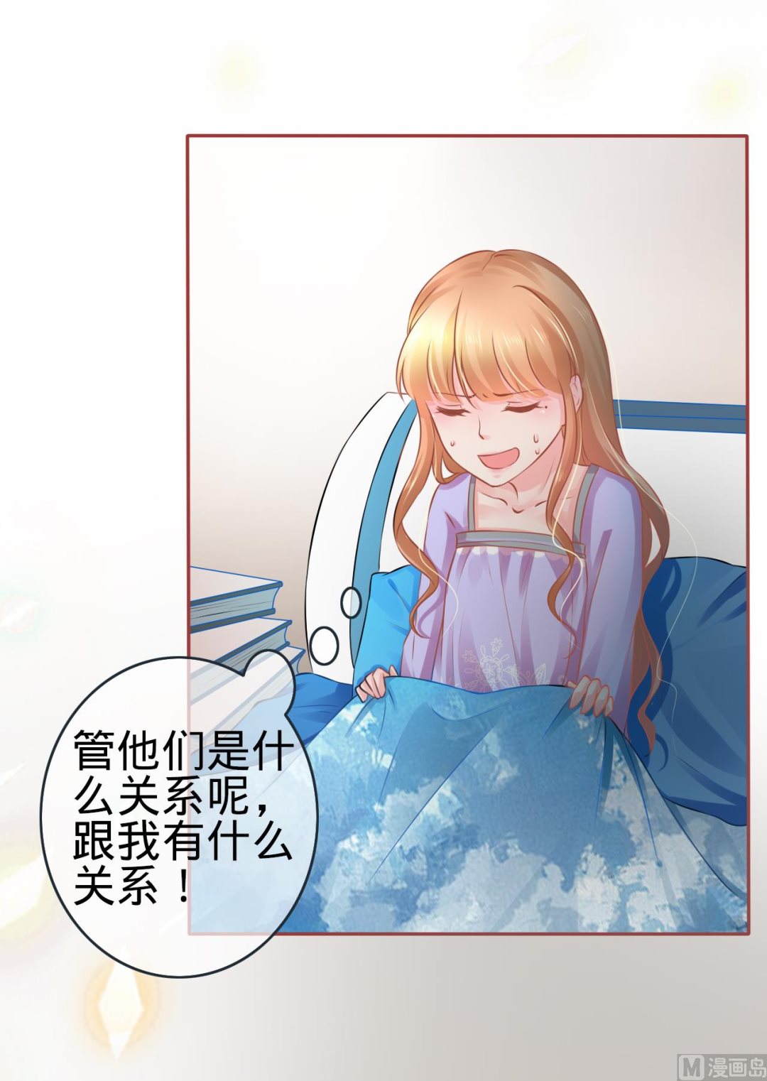 《神秘界的新娘》第92话 第15页