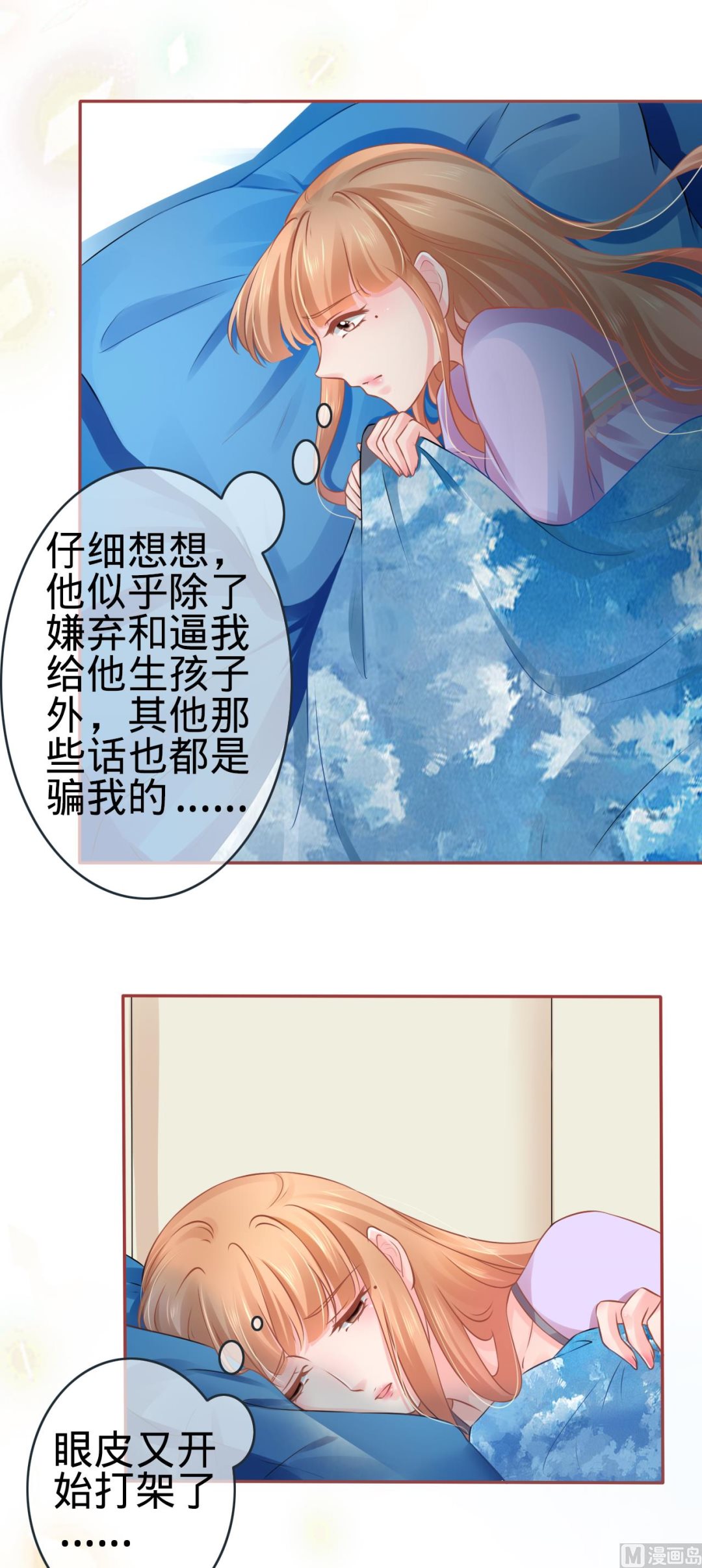 《神秘界的新娘》第92话 第17页