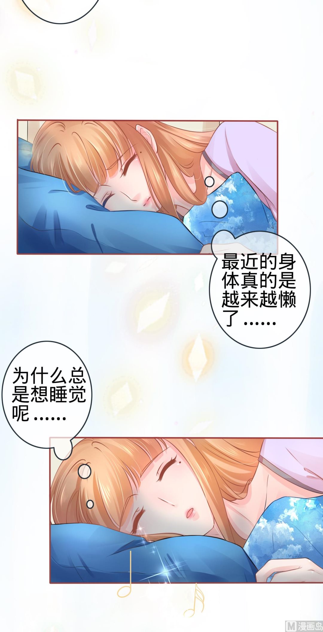 《神秘界的新娘》第92话 第18页