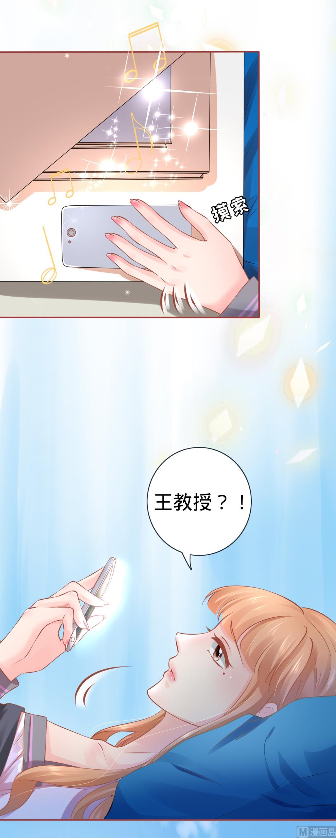 《神秘界的新娘》第92话 第19页