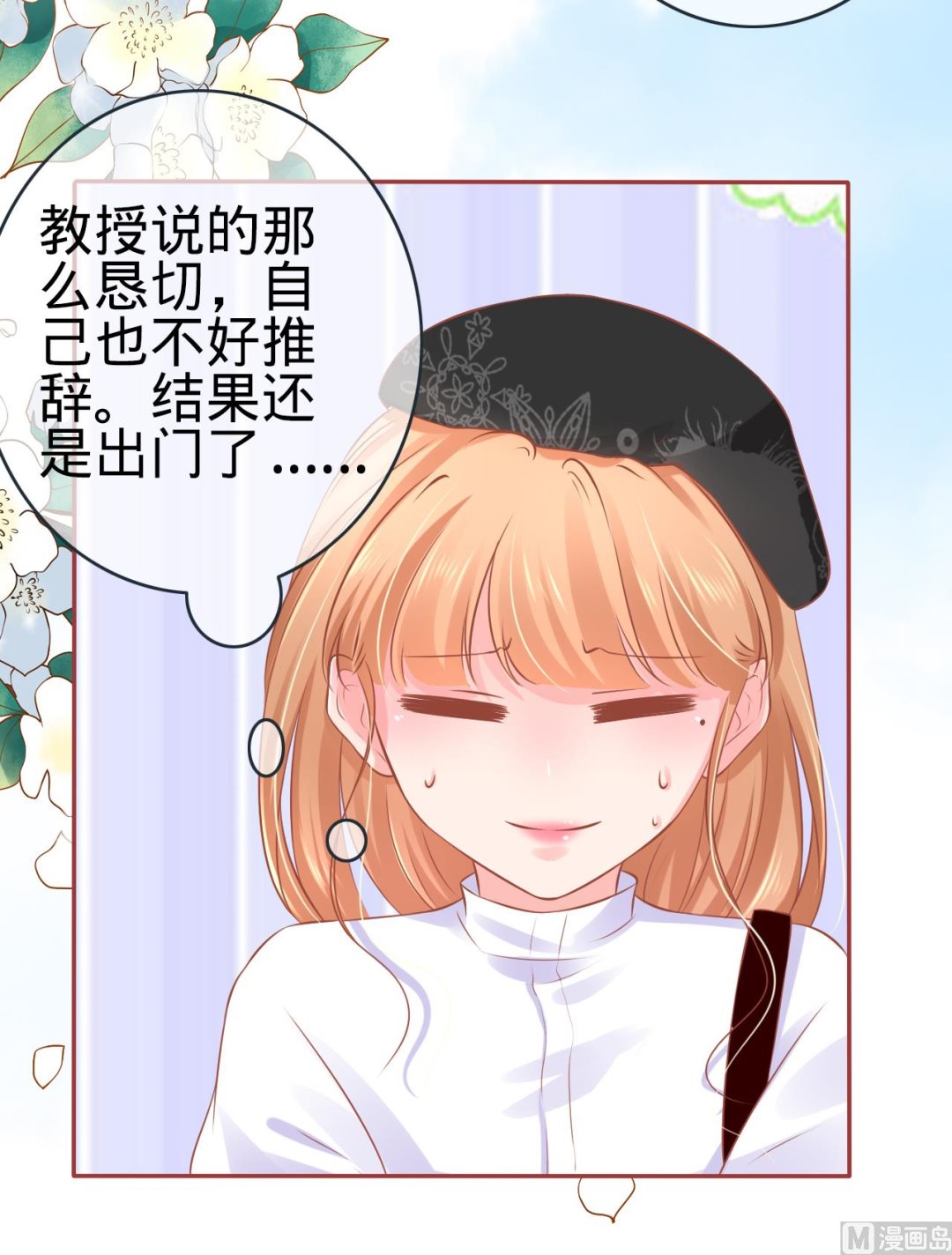《神秘界的新娘》第92话 第22页