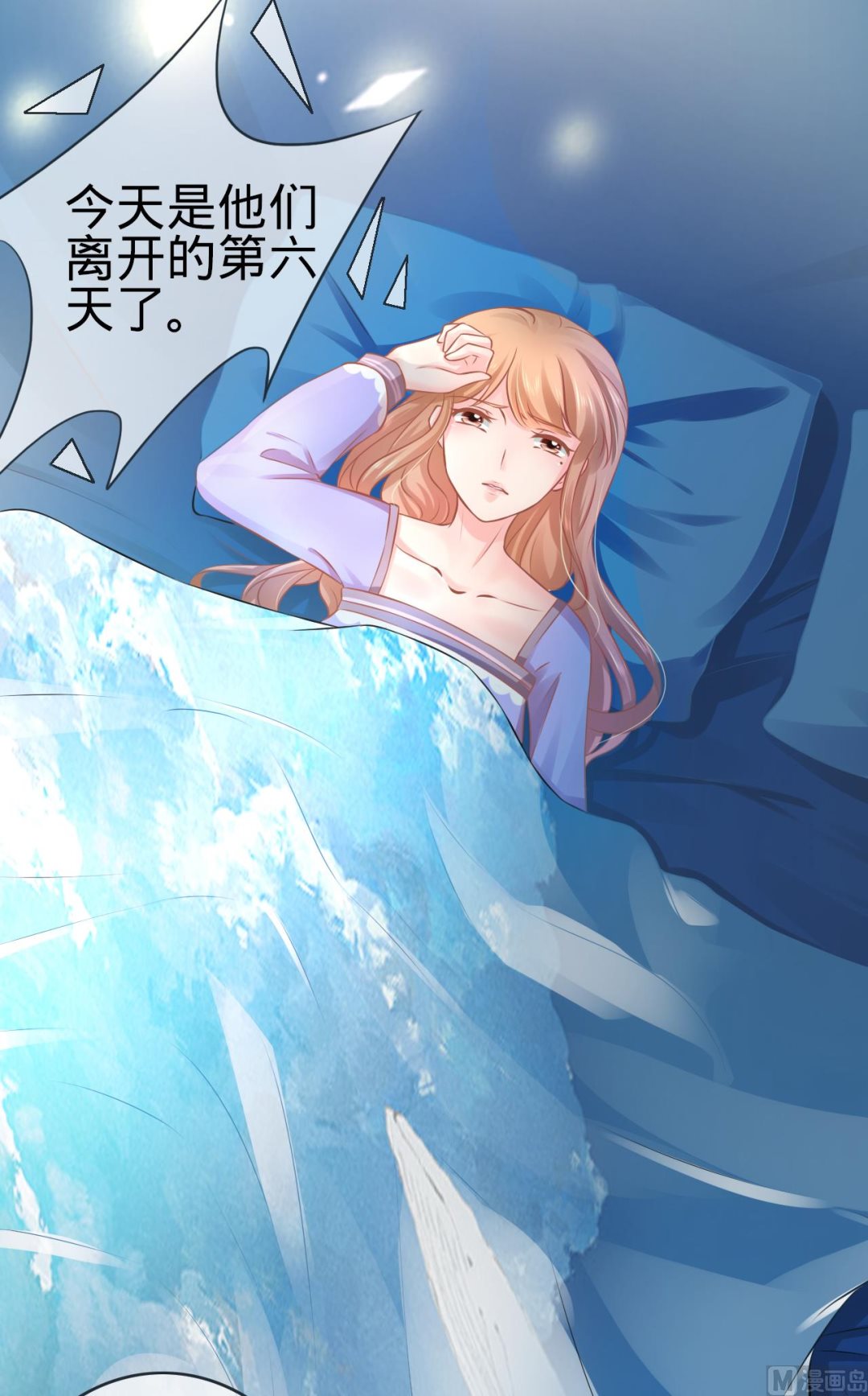 《神秘界的新娘》第92话 第4页