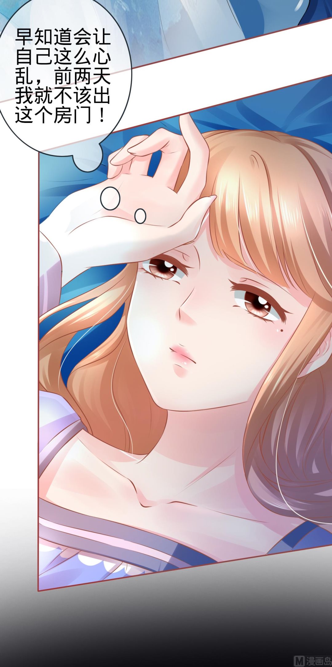 《神秘界的新娘》第92话 第5页